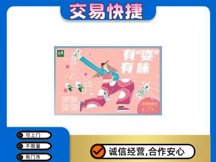 楚雄武定县购物卡回收伊利礼品卡.jpg