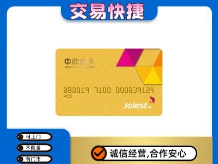 楚雄武定县购物卡回收中欣购物卡.jpg