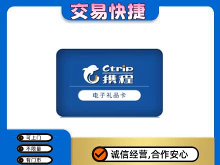 楚雄武定县购物卡回收携程礼品卡.jpg