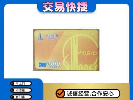 楚雄武定县购物卡回收石化卡.jpg