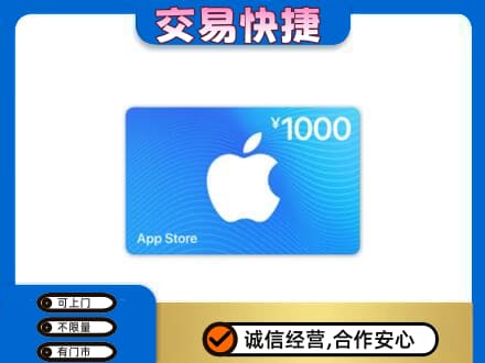 楚雄武定县购物卡回收苹果卡.jpg