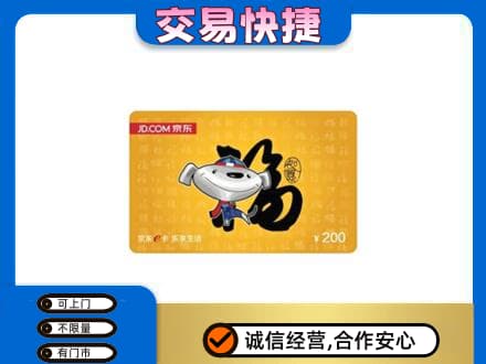 楚雄武定县购物卡回收京东E卡.jpg