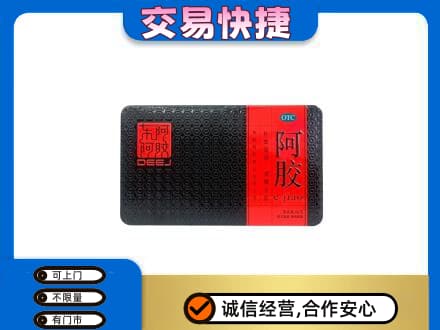 楚雄武定县高价回收阿胶