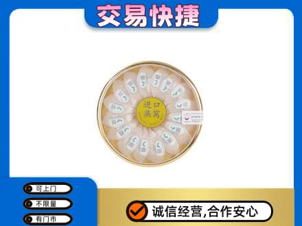 楚雄武定县礼品回收进口燕窝.jpg