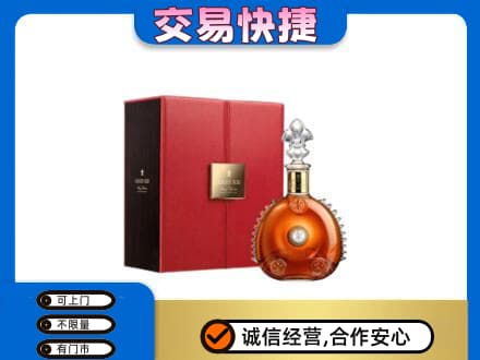 楚雄武定县回收路易十三