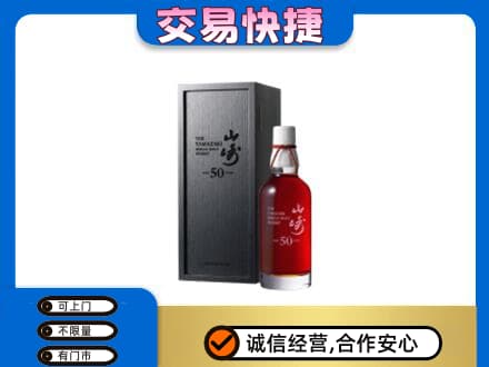 楚雄武定县回收山崎