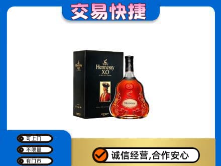 楚雄武定县回收轩尼诗