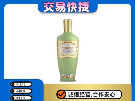 楚雄武定县名酒回收竹叶青酒.jpg