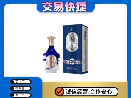 楚雄武定县名酒回收杏花村.jpg