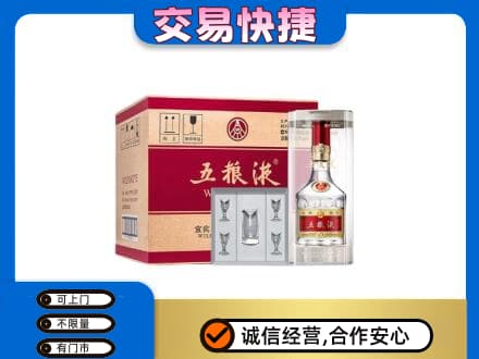 楚雄武定县名酒回收五粮液原件.jpg