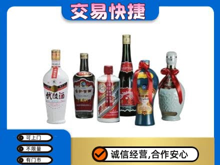 楚雄武定县名酒回收武陵酒.jpg