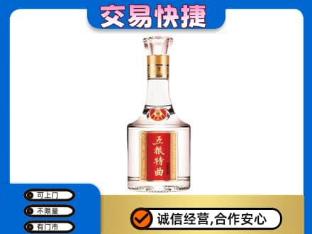 楚雄武定县名酒回收五粮特曲.jpg
