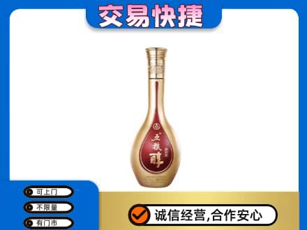 楚雄武定县名酒回收五粮醇.jpg