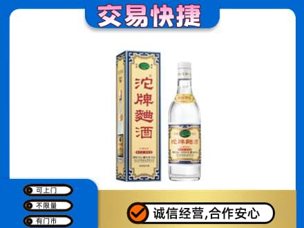 楚雄武定县名酒回收沱牌曲酒.jpg