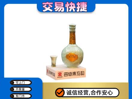 楚雄武定县名酒回收四特酒.jpg
