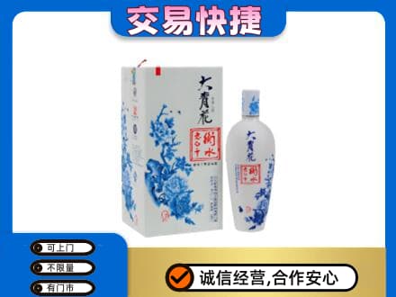 楚雄武定县名酒回收老白干大青花.jpg