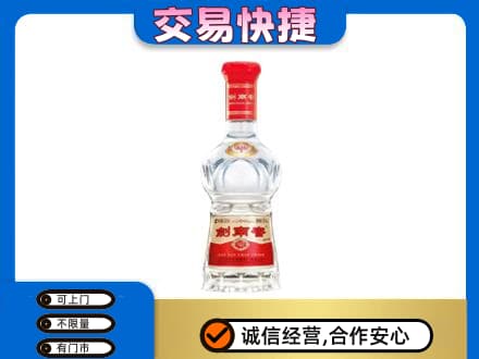 楚雄武定县名酒回收剑南春水晶剑.jpg