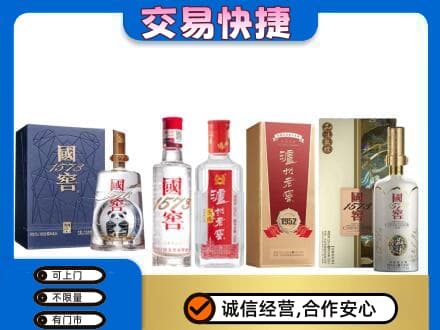 楚雄武定县名酒回收国窖泸州老窖.jpg