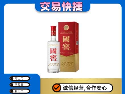 楚雄武定县名酒回收国窖1573.jpg