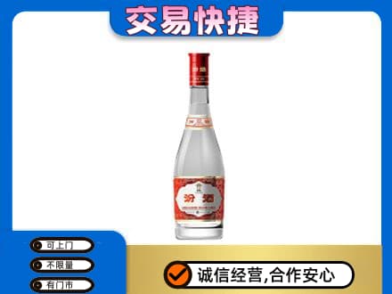 楚雄武定县回收汾酒红盖