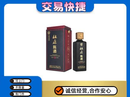 楚雄武定县回收杜康