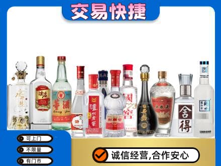 楚雄武定县名酒回收店.jpg