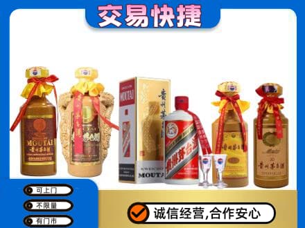 楚雄武定县回收贵州茅台酒