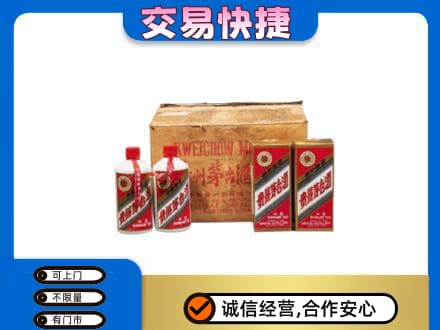 楚雄武定县回收五星茅台酒