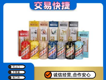 楚雄武定县回收生肖茅台酒