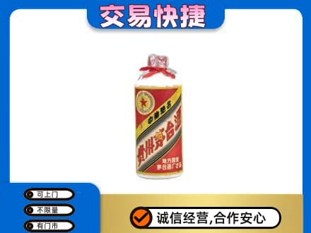 楚雄武定县回收地方国营茅台酒