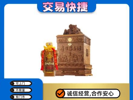 楚雄武定县回收80年茅台酒