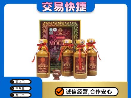 楚雄武定县茅台回收50年礼盒.jpg