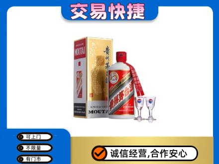 楚雄武定县茅台回收.jpg